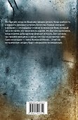 Триллер в век мушкетеров. Железная маска - 1