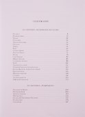 Колымские рассказы: избранные произведения. - 1
