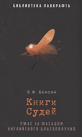 Книги Судей