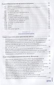 Живопись с основами цветоведения. Учебник - 2