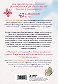 Малыши и клавиши. Методическое пособие для занятий с детьми от 1 года до 4 лет - 1