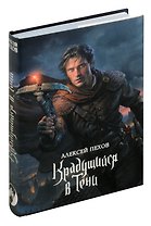 Крадущийся в тени