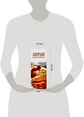 Завтраки. Быстро и вкусно - 1