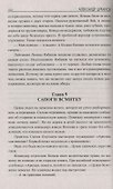 ОР Приказано не умирать - 2