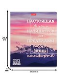 Тетрадь общая «Лучше не скажешь», 48 листов в линейку, А5, в ассортименте - Hatber - 1