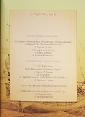 Остров сокровищ: Художественнон иллюстрированное издание - 1