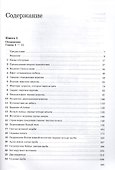 Толкование книг Нового Завета. Откровение - 1