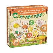 Детская деревянная игра "Составляйка. В мире животных" 25 карточек