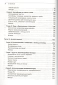 Изучаем Haskell. Библиотека программиста - 2
