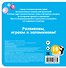 Загляни в окошко! Цифры - 1