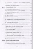 Классическая электродинамика. Учебное пособие - 2