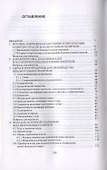 Технология безалкогольных напитков - 1