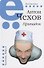 Припадок - 0