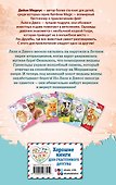 Свинка Милли, или Зеркальный лабиринт - 1