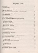 Выращивание овощей. Советы ученого-практика - 1
