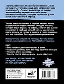 Поймай, если сможешь. Развитие ребенка от 1,5 лет до 4 лет - 1