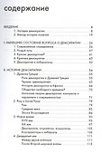 Демократия, или Демон и гегемон - 1