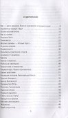 Аксиомы бега. Хроника рубежа тысячелетий - 1
