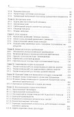 Квантовая механика. Нерелятивистская теория - 2