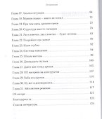 Переговоры: стратегия победы - 2