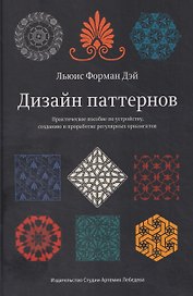 Дизайн паттернов