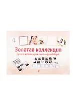 Золотая коллекция русской живописи для юных искусствоведов