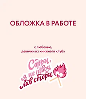 Повелитель стали (у.н.)