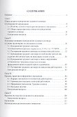 Незаконное увольнение. Науч.-практ.пос.-М.:Проспект2013. /=156747/ - 1