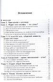 Силовая электроника: от простого к сложному, 2-е издание исправленное - 2