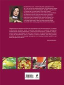 Большая кулинарная книга для начинающих - 1