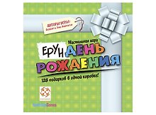 Настольная игра «Ерундень Рождения», Стиль Жизни