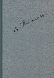 Полное собрание сочинений т.2/35тт О писательстве и писателях Литер. очерки Тайна (ЛитИХуд) Розанов