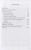 Труды Абу Ханифы (на русском языке) - 1