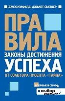 Правила