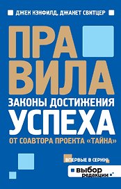 Правила