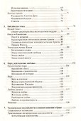 Основы христианской этики - 2
