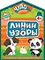 Линии и узоры - 0