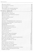 Устои и быт в прежней Москве. Очерки - 2