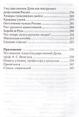 Манифест созидательного национализма - 2