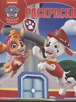 Волшебная раскраска. № РК 1906 "Щенячий патруль"