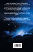 Как стать писателем... в наше время - 1