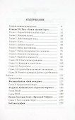 Два Сирта. Взгляд победителей - 1