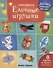 Елочные игрушки: книжка-вырезалка - 1