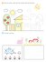 Рисуем и дорисовываем. Графические упражнения. 4-6 лет - 1