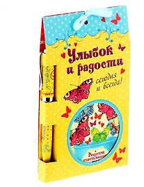 Набор канцелярский «Улыбок и радости» (блокнот и ручка)