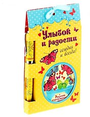 Набор подарочный ручка и блокнот Улыбок и радости (1158931)
