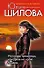Исповедь грешницы или Двое на краю бездны - 0