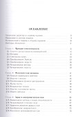 Теоретическая физика т.2/10тт. Теория поля (6,9 изд) Ландау - 1