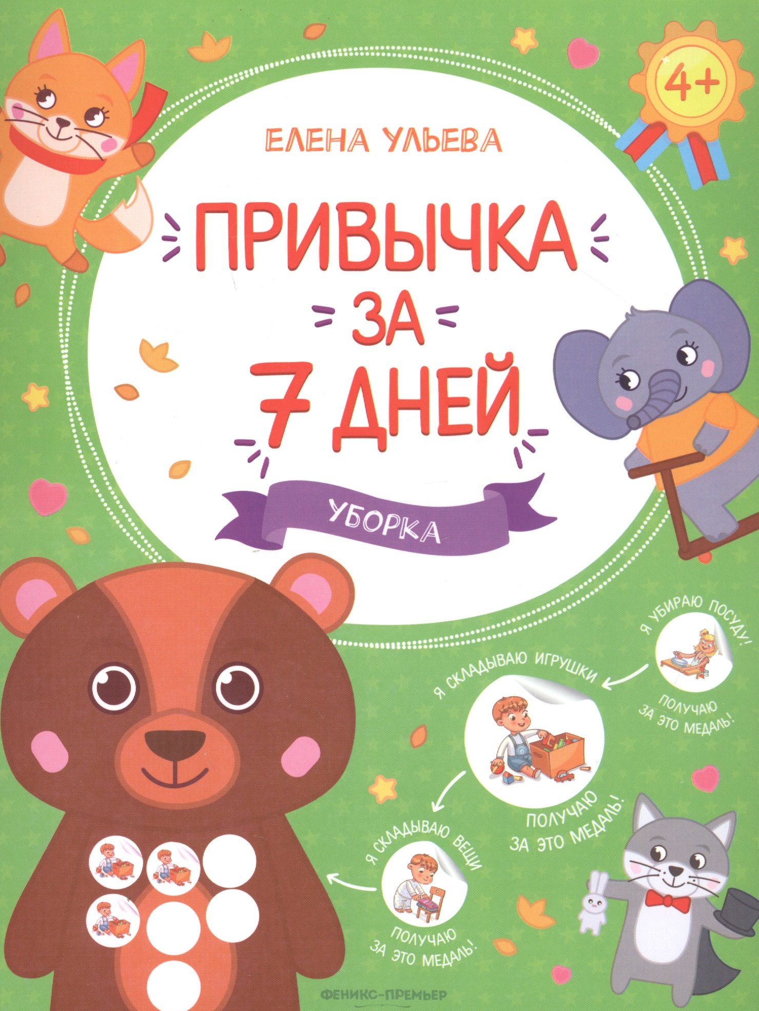 

Уборка