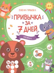 Уборка